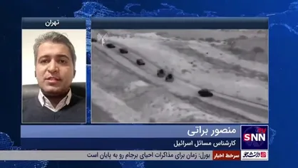 منصور براتی: ۸۰ درصد اسرائیلی&zwnj;ها نتانیاهو را مقصر غافلگیری عملیات طوفان الاقصی می&zwnj;دانند