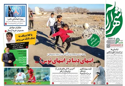 عناوین روزنامه&zwnj;های ورزشی ۹ اردیبهشت ۱۴۰۰/ دربی آسیایی نزدیک&zwnj;تر از همیشه +تصاویر