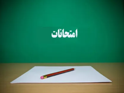 بازداشت سه متهم تقلب در آزمون امتحانات نهایی
