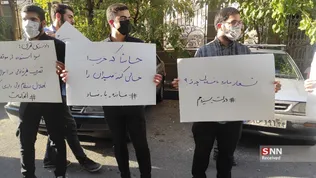 تجمع دانشجویی