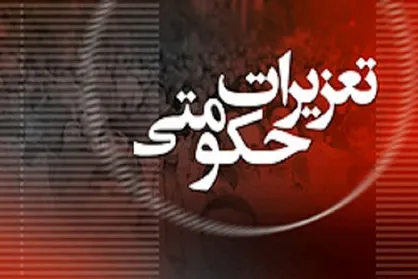 جزای سنگین ۲ میلیاردو ۷۰۰ میلیون تومانی برای نمایندگی فروش خودرو در شیراز