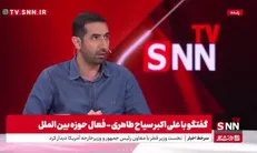 سیاح طاهری: دولت مصر فعالین آزادی‌خواه را به دلیل تلاش برای کمک به غزه زندانی کرد + فیلم