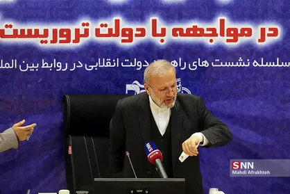 نشست راهبرد دولت انقلابی در مواجه با دولت تروریست آمریکا