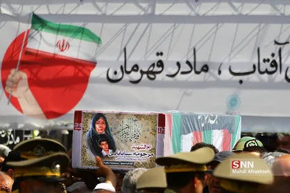 تشییع پیکر مادر ژاپنی شهید بابایی