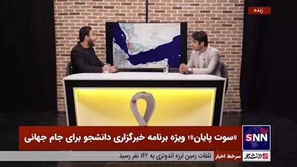 به خطر افتادن جان میلیون&zwnj;ها انسان در جام جهانی؟!