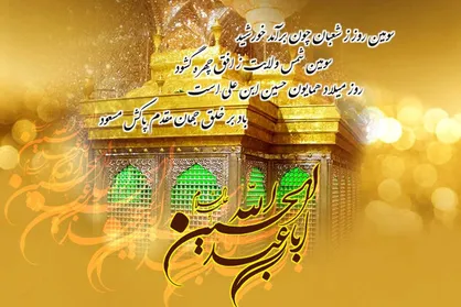 کتاب&zwnj;هایی که از امام حسین (ع) می&zwnj;گویند