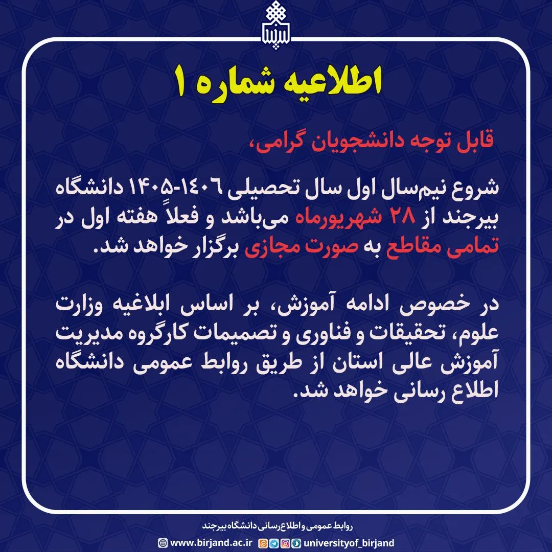 اطلاعیه اطلاعیه