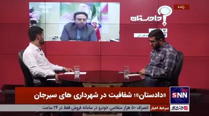 شهردار نجف شهر: تمام اطلاعات شهرداری تا هفته آینده در سامانه شفافیت بارگذاری خواهد شد