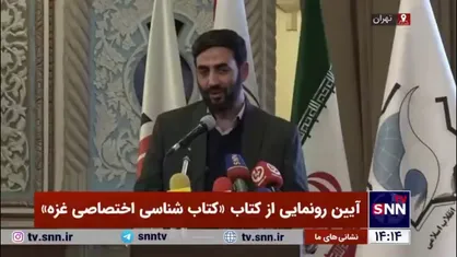 سردار حسن پور: شهر غزه یکی از مراکز مهم تجاری تاریخ جهان و محل دفن جد پیامبر اسلام (ص) است