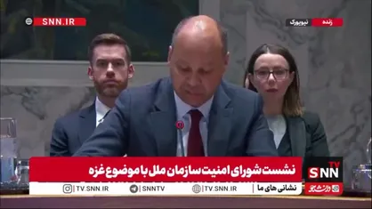 نماینده انگلیس: اجرای فاز دوم طرح صلح غزه ضروری است/ خلع سلاح حماس و ورود فوری کمک&zwnj;ها باید انجام شود