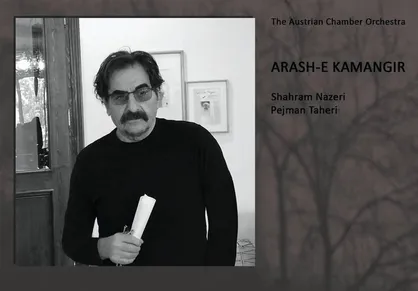 جدیدترین اثر شهرام ناظری منتشر شد