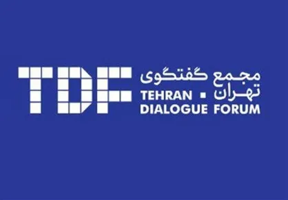 پخش زنده مراسم مجمع گفتگوی تهران + فیلم