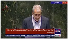 یوسف نوری: تحقق آموزش و پرورش در تراز انقلاب اسلامی دور از انتظار نیست /  باید وزارت آموزش و پرورش را قله کشور قرار دهیم