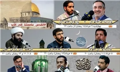 برگزاری کرسی&zwnj;های نفحات&zwnj;القرآن به یاد مردم مظلوم فلسطین+جزئیات