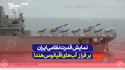 نمایش قدرت نظامی ایران بر فراز آب های اقیانوس هند