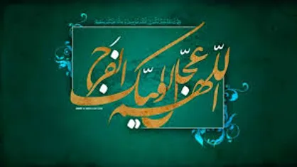 مرقد اولین نایب امام زمان(عج) را ببینید + عکس