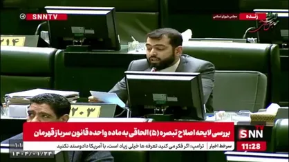 نجابت: آقای عراقچی! مراقبت کنید خطوط قرمز رعایت شود/ آقای رئیس جمهور!  اقتصاد کشور را شرطی نکنید
