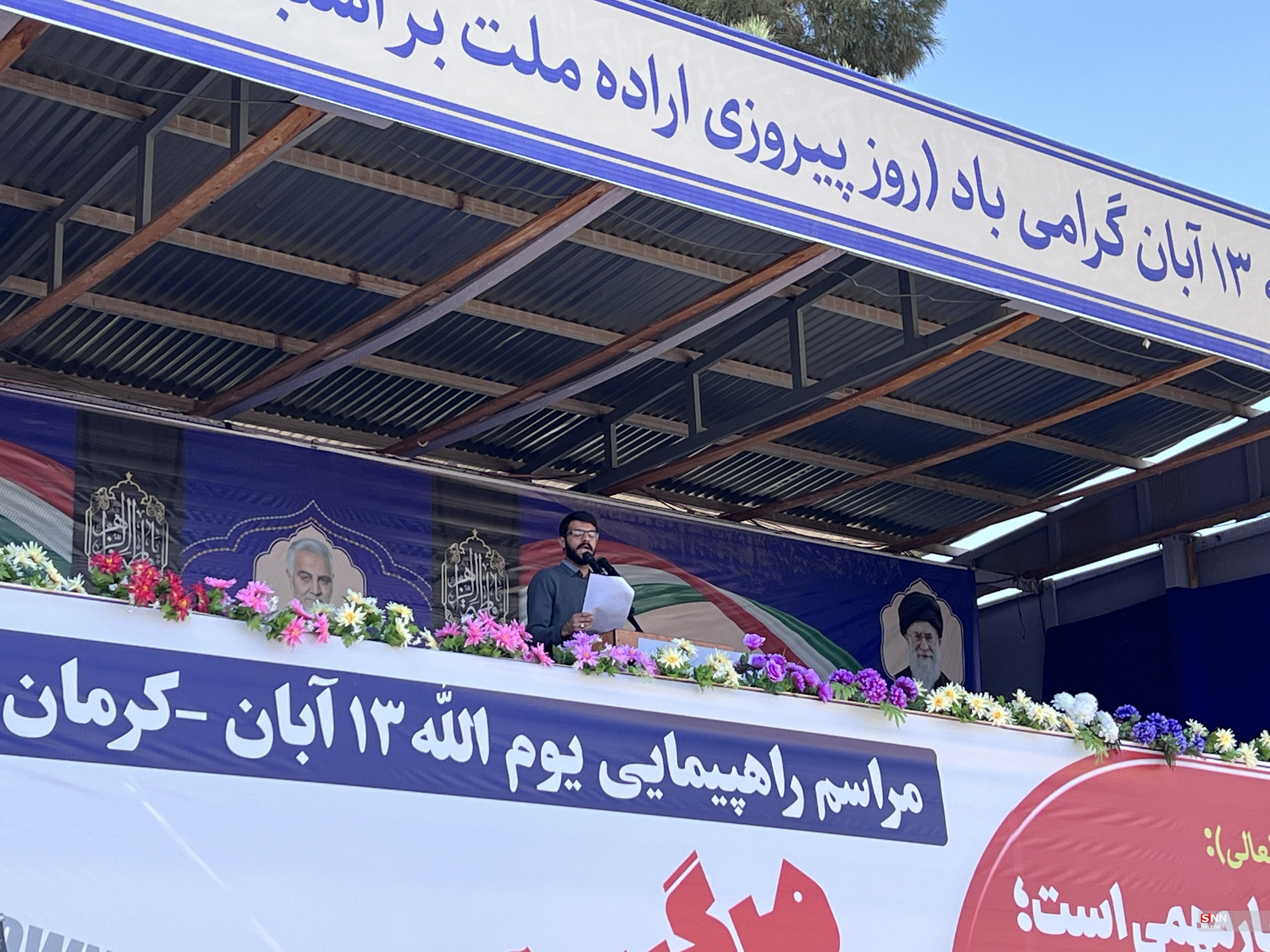 13aban kerman