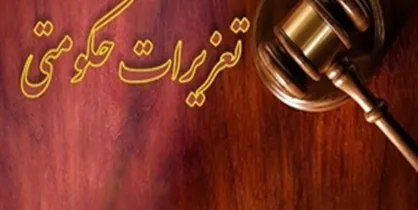 جریمه یک میلیاردی قاچاقچی ۳۱ هزار لیتر گازوئیل