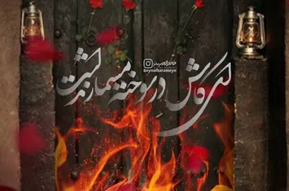 انتشار نماهنگ &laquo;بارون&raquo;؛ هدیه&zwnj;ای به به پیشگاه حضرت فاطمه (س)