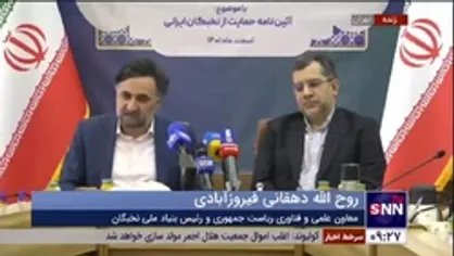 معاون علمی رئیس جمهور: آمار درخواست بازگشت نخبگان به کشور نسبت به سال&zwnj;های قبل افزایش یافته