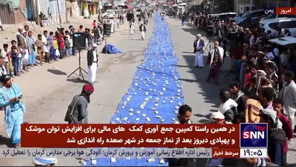 جمع&zwnj;آوری کمک&zwnj;&zwnj;های مردمی برای افزایش توان موشکی در نماز جمعه صعده