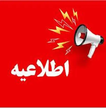 اصابت پرتابه دشمن صهیونی آمریکایی به شهر فارسان