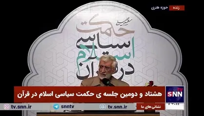 جلیلی: در اندیشه اسلامی، مرد تکلیف بیشتری دارد نه حقوق بیشتر