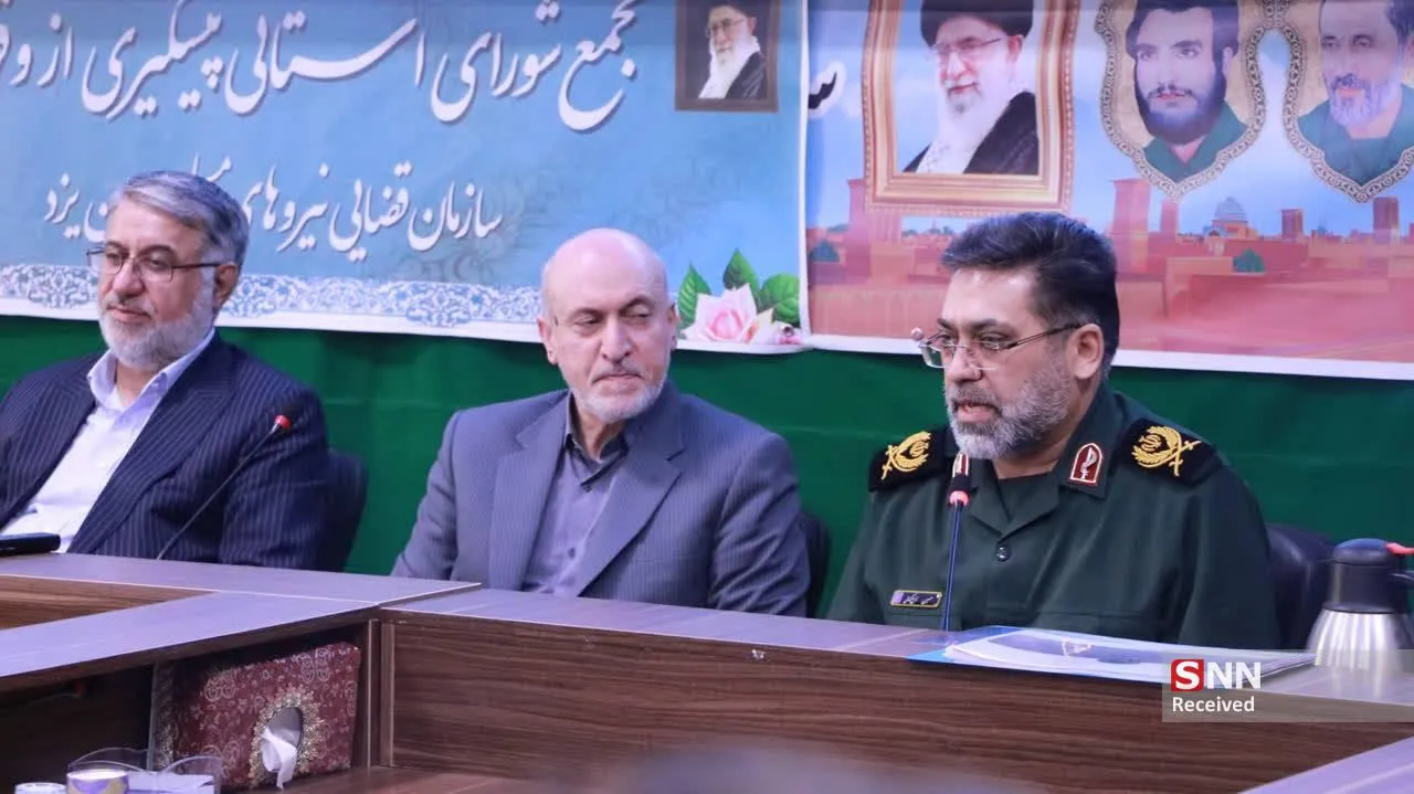 سازمان قضایی 