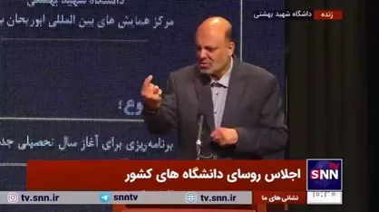 منادی: آقای عارف این همه برای روسای دانشگاه&zwnj;ها وظیفه لیست کرد ولی با این ریش نمی&zwnj;شود رفت تجریش !/ بودجه آموزش عالی کافی نیست