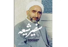 مصطفوی: کتاب 