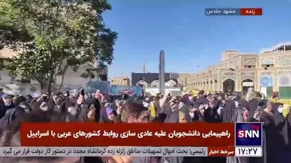 بیانیه دانشجویان مشهدی علیه عادی&zwnj;سازی روابط کشور&zwnj;های عربی با اسرائیل
