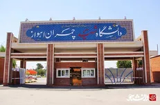 جشن پیروزی بر داعش در دانشگاه شهید چمران اهواز برگزار می‌شود