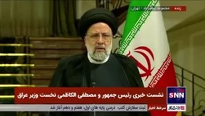 رئیسی: تلاش صهیونیست&zwnj;ها برای عادی&zwnj;سازی روابط برای آنها امنیت&zwnj;ساز نخواهد بود