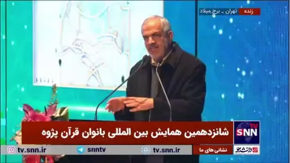 مسجد جامعی: سبک ویژه بانوان هنرمند قرآنی طراحی شده است