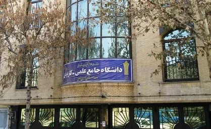 فراخوان جذب مدرس مراکز آموزش علمی کاربردی آذربایجان غربی اعلام شد