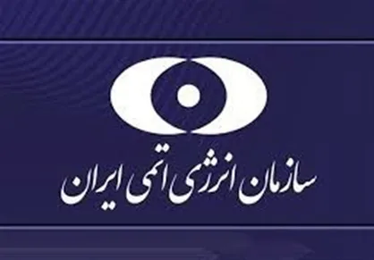 انتقاد ایران از انفعال آژانس و جهان نسبت به حمله به تاسیسات هسته&zwnj;ای