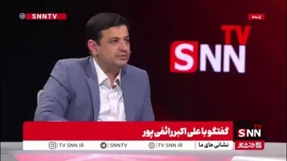 ناترازی&zwnj;های امروز در کشور معنادار است؟ / رائفی پور: سوال بعدی!