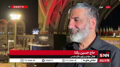 حسین یکتا: حاضران در مصلی آمدند تا ضمن وداع با امامِ شهید، با امامِ حاضر تجدید بیعت کنند