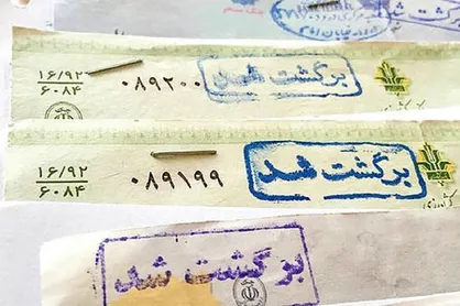 نسبت چک&zwnj;های برگشتی به چک&zwnj;های مبادله شده برای اولین بار تک رقمی شد
