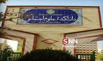 بیانیهٔ بسیج دانشکدهٔ علوم اجتماعی دانشگاه تهران / اصلی&zwnj;ترین معضل دانشکده، سیاست&zwnj;زدگی و قبیله&zwnj;گرایی است