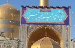 نصب کتیبه‌های ولادت امام حسن عسکری علیه السلام در حرم رضوی