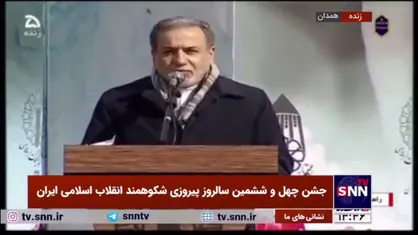 عراقچی: حضور گسترده در راهپیمایی ۲۲ بهمن در سرمای شدید یعنی مردم هیچگاه انقلاب را رها نخواهند کرد