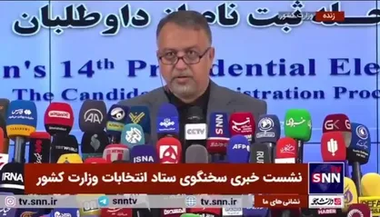 اسلامی: از صبح تا کنون ثبت نام ۲۲ نفر قطعی شده است