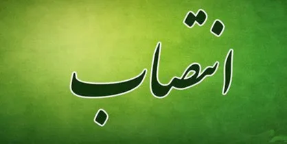 مدیر روابط عمومی شورای شهر تهران تغییر کرد