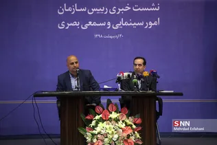 نشست خبری رئیس سازمان امور سینمایی و سمعی بصری
