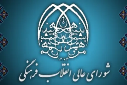روسای ۵ دانشگاه وابسته به وزارت علوم تایید شدند
