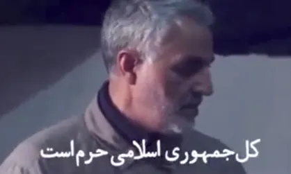 کل جمهوری اسلامی حرم است