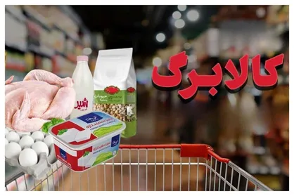 واکنش مردم به افزایش مبلغ کالابرگ و ضرورت متناسب سازی با تورم ؛ یک میلیون تومان پولی نیست