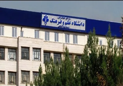 هشتمین مدرسه پاییزی گردشگری در دانشگاه علم و فرهنگ برگزار می&zwnj;شود
